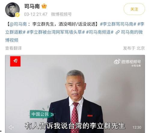 李立群妻子爆料视频最新,揭秘夫妻关系背后的真相 第1张 李立群妻子爆料视频最新,揭秘夫妻关系背后的真相 第1张