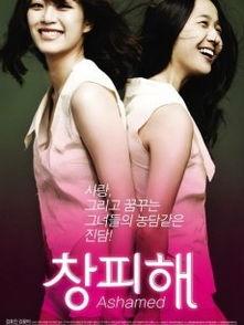 难为情电影在线观看 第3张 难为情电影在线观看 第3张