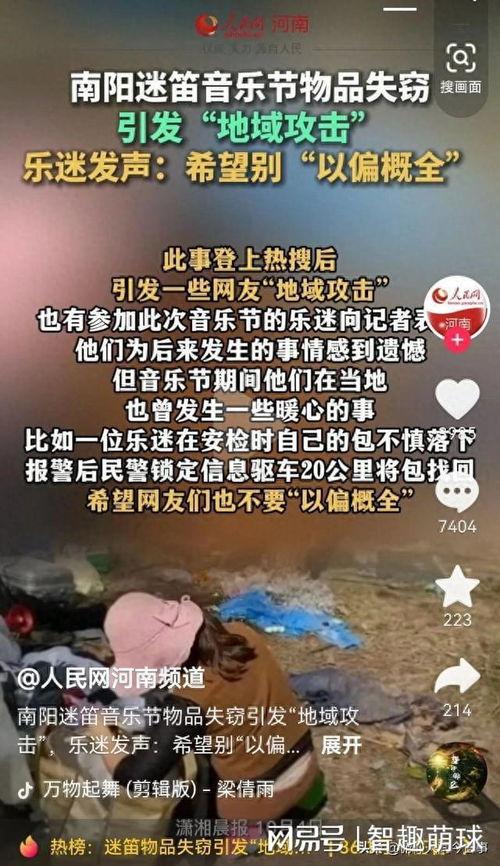 南阳迷笛爆料最新消息,音乐盛宴即将启幕,精彩阵容抢先看! 第2张 南阳迷笛爆料最新消息,音乐盛宴即将启幕,精彩阵容抢先看! 第2张